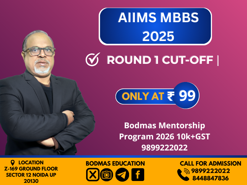 AIIMS MBBS Cut-off-2025 Round - 1