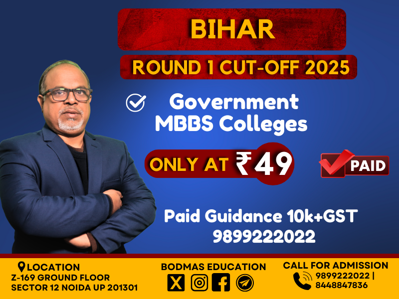 Bihar Government MBBS Colleges Round 1 Cutoff 2025