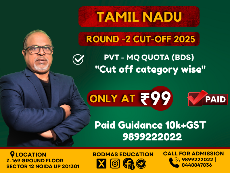 Tamil Nadu Pvt - MQ BDS R- 2 Cut-Off 2025