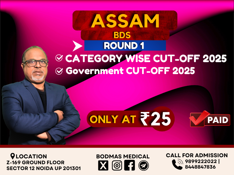 Assam Govt BDS Cutoff Round 1