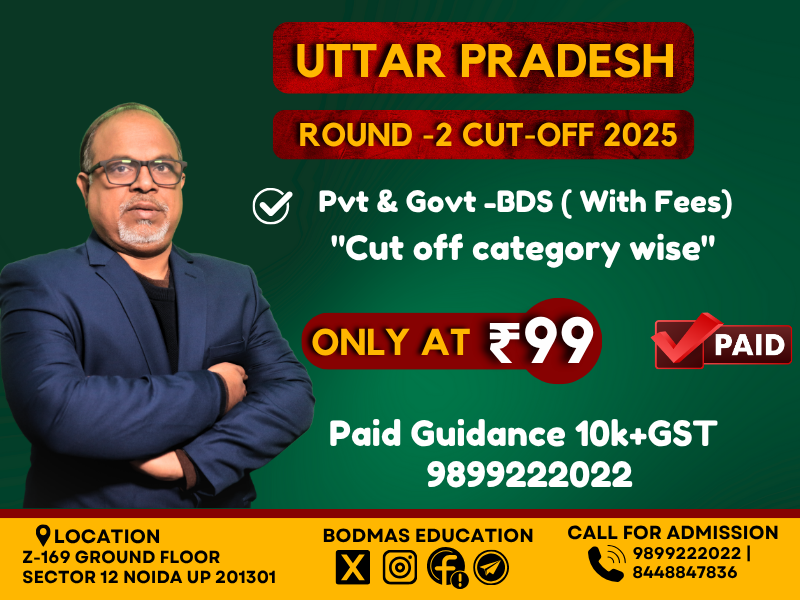 Uttar Pradesh  Govt & Pvt -BDS  Cut-Off R-2 - 2025
