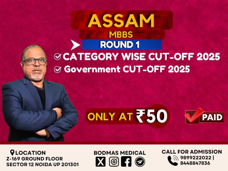 Assam Govt MBBS Cutoff Round 1