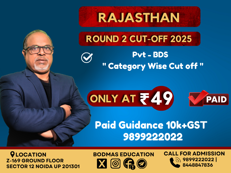 Rajasthan Pvt - BDS Round -2 Cut-off 2025