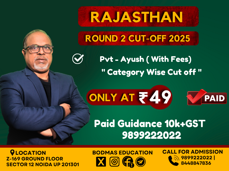 Rajasthan Pvt - Ayush Round - 2 Cutoff 2025