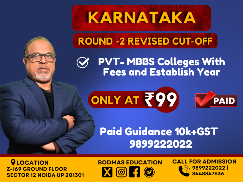 Karnataka Revised MBBS-Pvt Round 2 Cutoff 2025