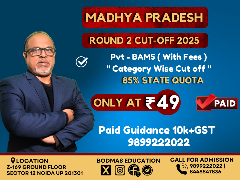 Madhya Pradesh PVT - BAMS Round 2 Cut-off 2025