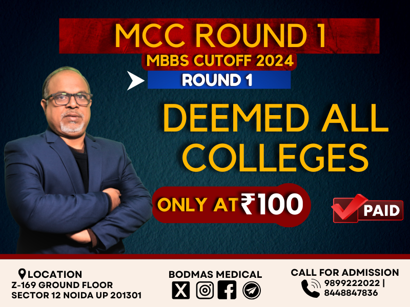 Deemed MBBS Round 1 Cutoff 2025