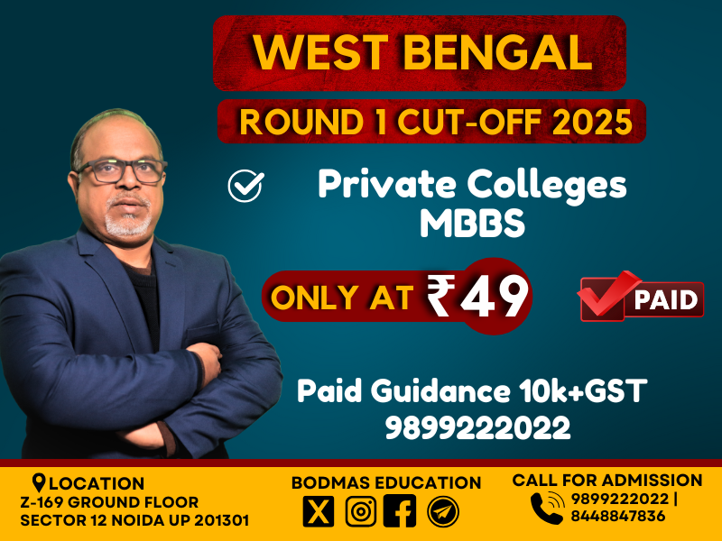 West Bengal Pvt MBBS Colleges Round 1 Cutoff 2025
