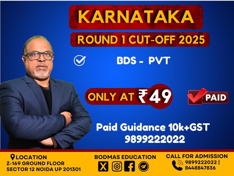 Karnataka BDS ROUND 1 CUT-OFF | PVT |