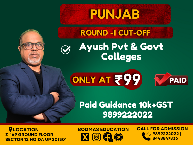 Punjab Pvt & Govt -Ayush Round 1 Cutoff 2025