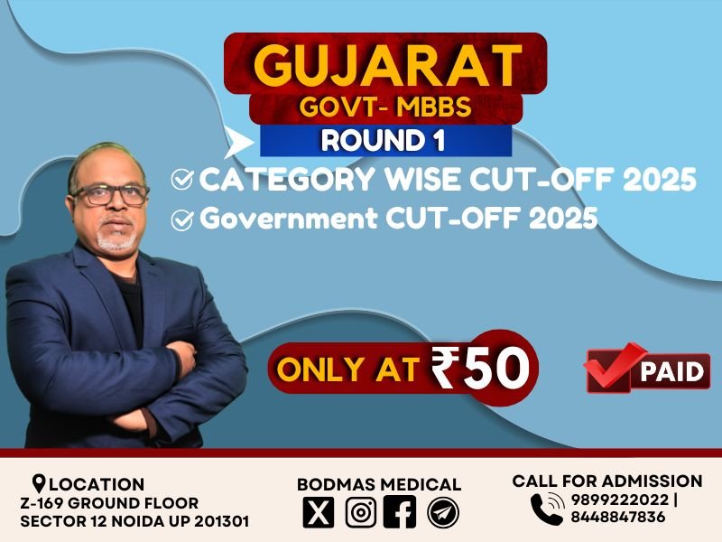 Gujarat Govt-MBBS Round -1 Cutoff 2025