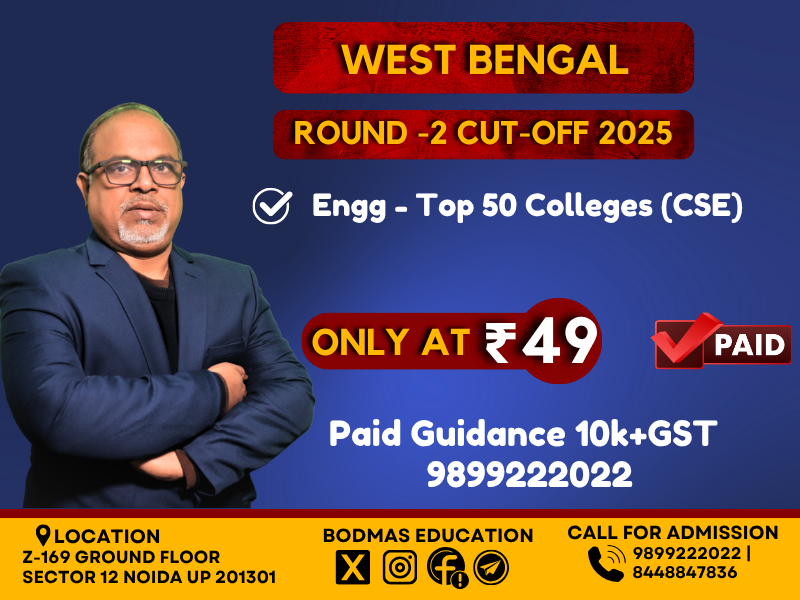 West Bengal-Engg round -2 Top 50 Colleges (CSE) - 2025