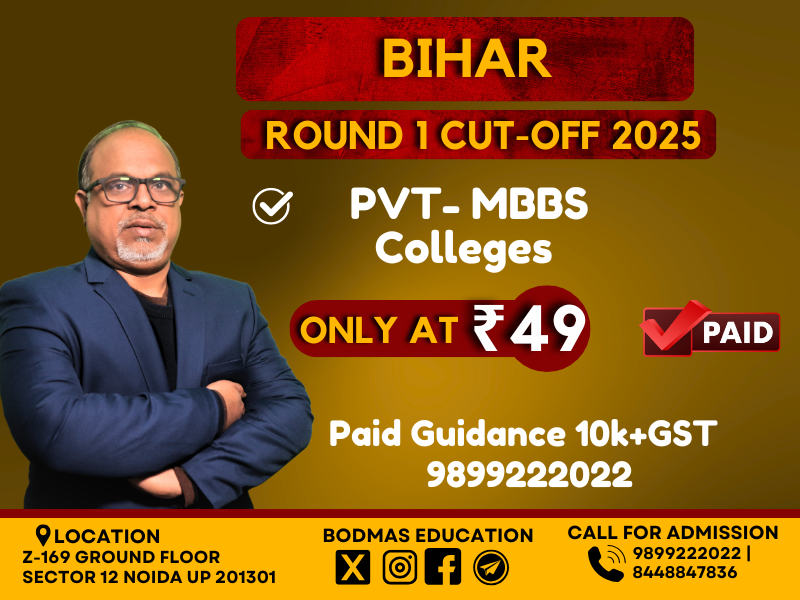 Bihar Pvt MBBS Colleges Round 1 Cutoff 2025