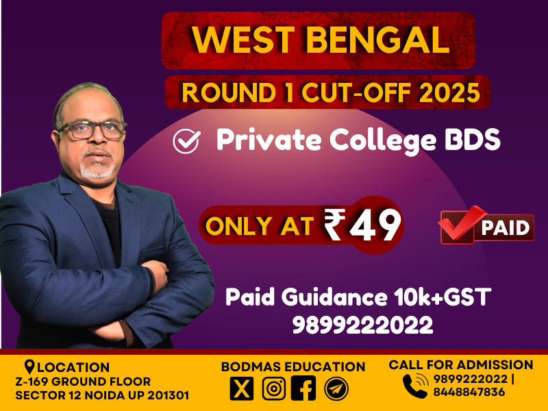 West Bengal-Private Colleges BDS Round 1 Cutoff 2025
