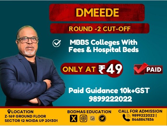 Deemed MBBS Round 2 Cutoff 2025 Colleges With Fees & Hospital Beds