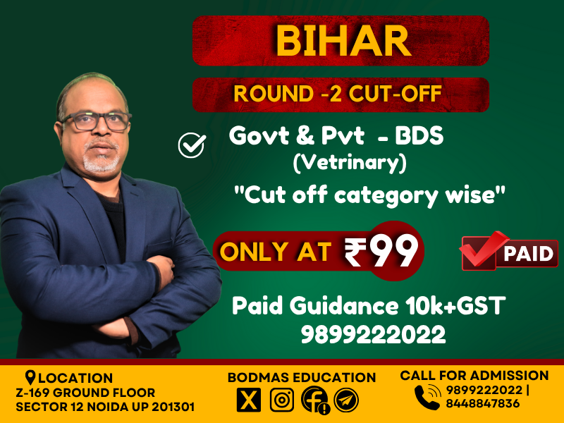 Bihar Pvt And Govt - MDS Colleges Round 2 Cutoff 2025 With (Vetrinary)