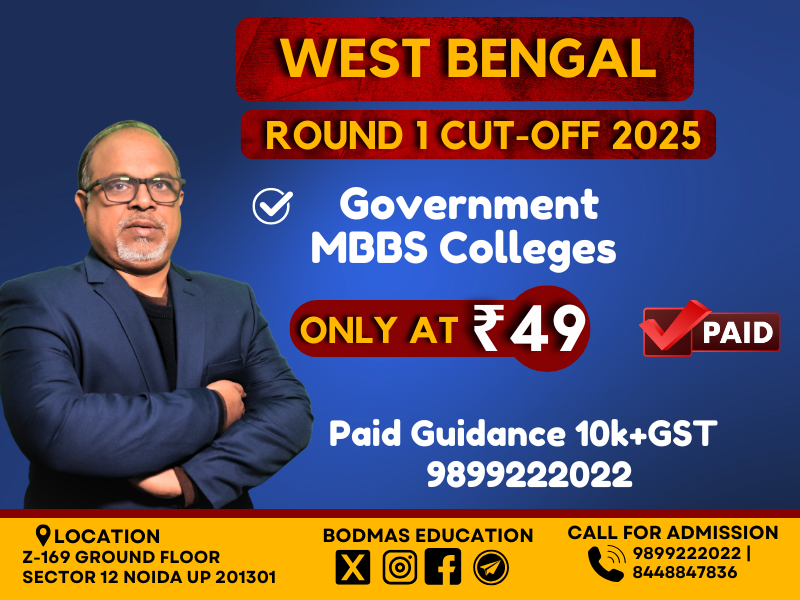 West Bengal Government MBBS Colleges Round 1 Cutoff 2025