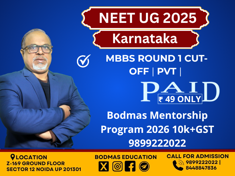 Karnataka MBBS ROUND 1 CUT-OFF- Pvt