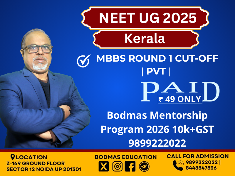 Kerala MBBS ROUND 1 CUT-OFF - PVT