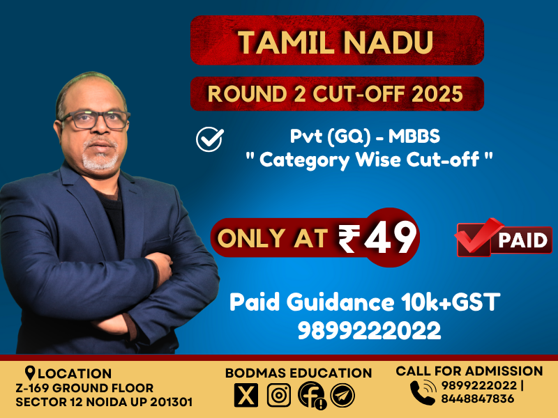 Tamil Nadu Pvt - (GQ) MBBS R- 2 Cut-Off 2025