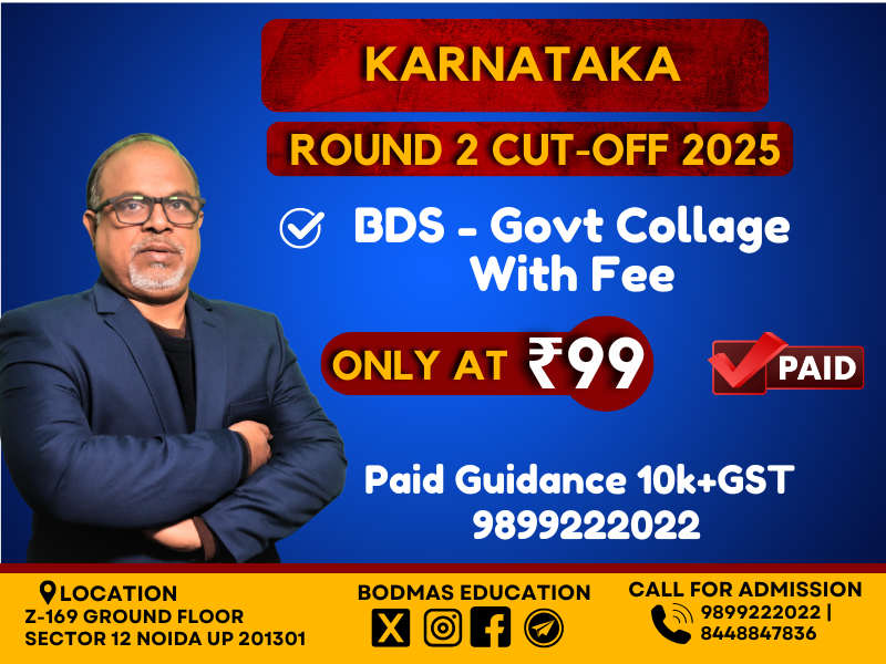 Karnataka BDS Govt Cutoff 2024