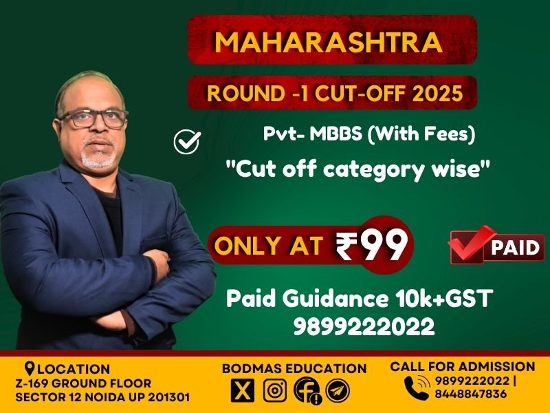 Maharashtra-Pvt-R -1 -MBBS 2025 Cutoff 2025