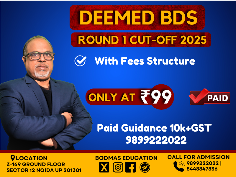 MCC Deemed BDS Cut-Off-2025 Round-1