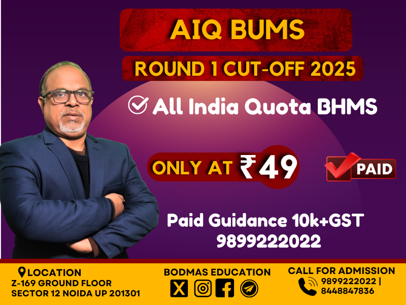 All India Quota Round 1 Cutoff BUMS 2025