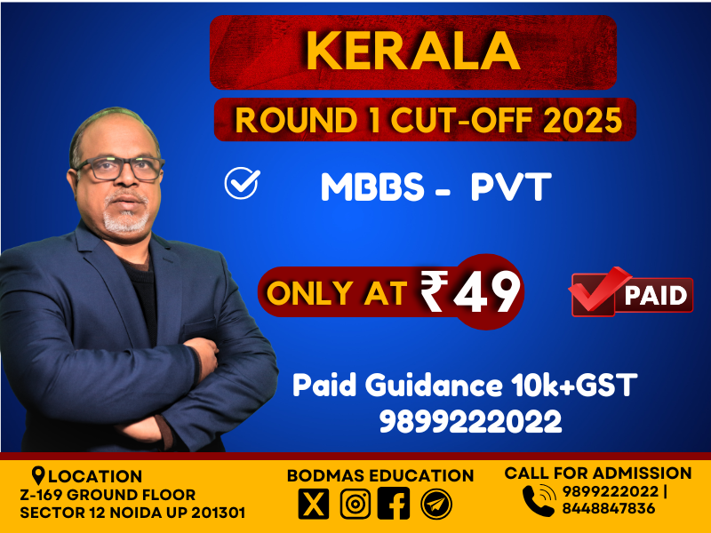 Kerala MBBS ROUND 1 CUT-OFF - PVT