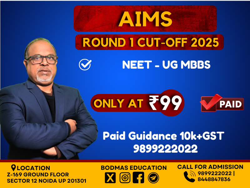 AIIMS MBBS Cut-off-2025 Round - 1