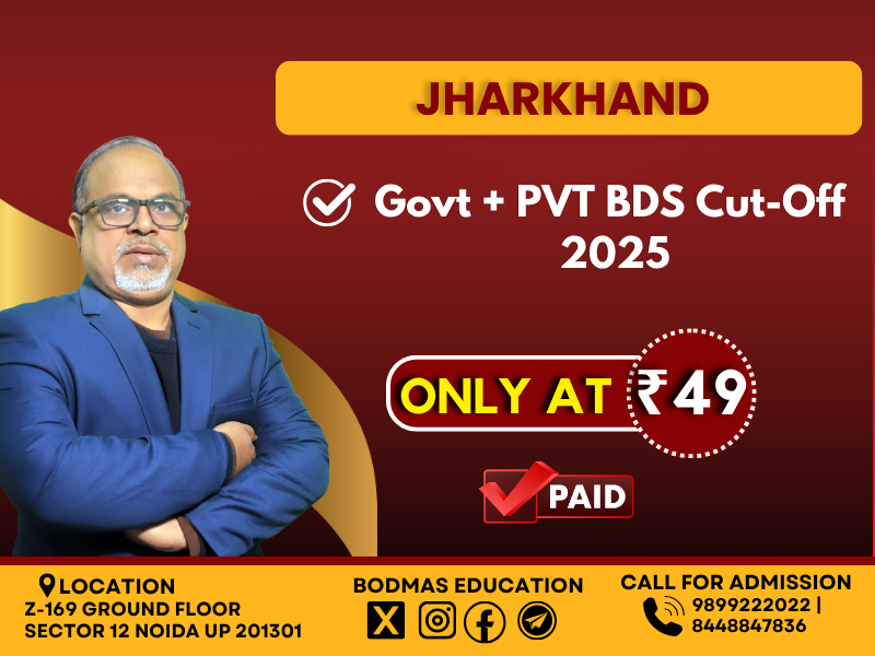 Jharkhand Govt + PVT BDS Cut-Off 2025