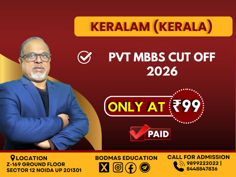 KERALAM PVT MBBS CUT OFF 2026