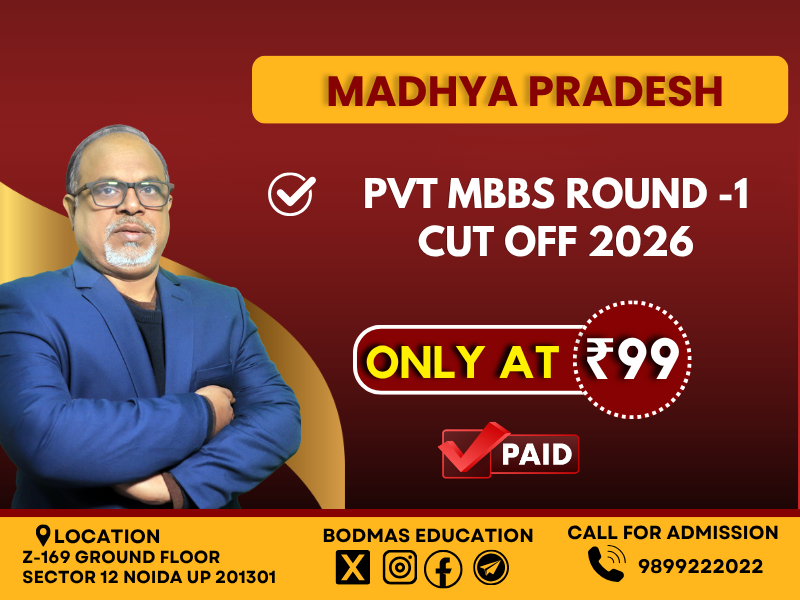 MADHYA PRADESH PVT MBBS ROUND-1 CUT OFF 2026