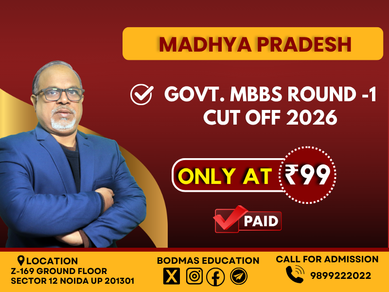 MADHYA PRADESH GOVT MBBS ROUND-1 CUT OFF 2026
