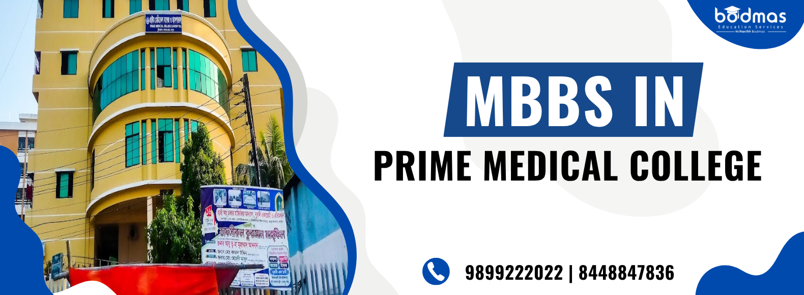 Prime Medical College Rangpur
