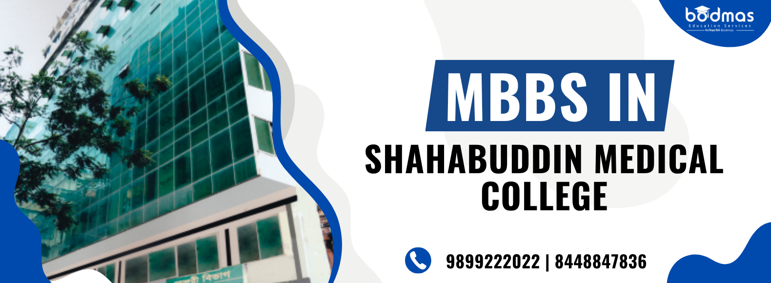 Shahabuddin Medical College Dhaka Bangladesh